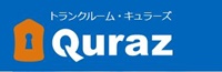 東京の即日利用可能なトランクルーム・キュラーズ